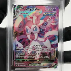 PSA 9 Pokemon Card Sylveon Vmax 041/069 RRR S6a Japanese Karte [9] - Image 2