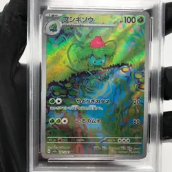 PSA 9 Pokemon Card Bulbasaur 167/165 AR SV2a japanese Karte [9] - Image 2