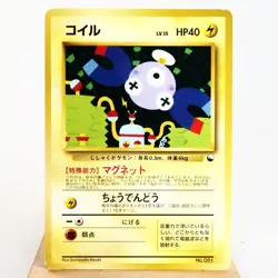 LP-) Magnemite Quick Starter Gift No.081 Pokemon Card Japanese z171-230 - Image 1