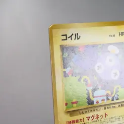 LP-) Magnemite Quick Starter Gift No.081 Pokemon Card Japanese z171-230 - Image 3