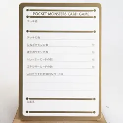 MP) My Deck Memo Carrying Case Pokemon Card Japanese z177-259 - Image 2