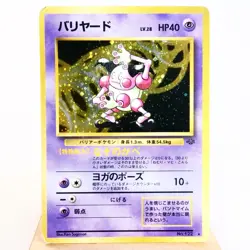 MP-) Mr. Mime No.122 Jungle Pokemon Card Japanese z315-250 - Image 1