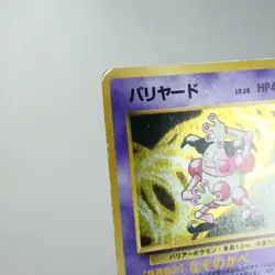 MP-) Mr. Mime No.122 Jungle Pokemon Card Japanese z315-250 - Image 3