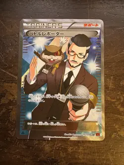 Pokemon Battle Reporter Holo SR 103/096 XY3 Rising Fist Japanese Card - Image 1