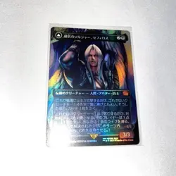 Magic the Gathering MTG Final Fantasy Soldier Of Mastery Sephiroth Foil Japanese - Image 1