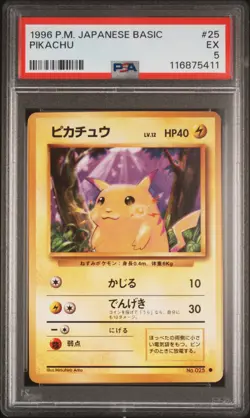 1996 POKEMON JPN BASIC #25 PIKACHU PSA 5 - Image 1
