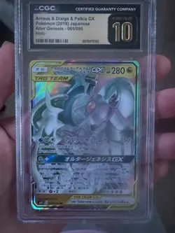 2019 POKEMON SUN & MOON COSMIC ECLIPSE ARCEUS DIALGA PALKIA TAG TEAM GX JP - Image 1