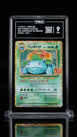 TAG 9 MINT JAPANESE POKEMON 2021 VENUSAUR-HOLO 002/025 25TH Anniversary S8a-P - Image 1