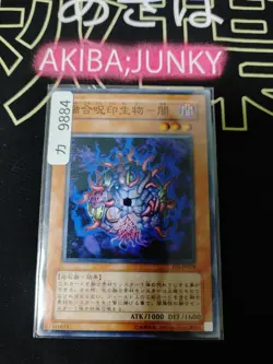 The Dark - Hex-Sealed Fusion Yugioh FET-JP028 Yu-Gi-Oh Konami OCG JAPAN - Image 4