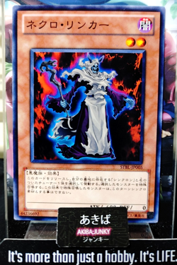 Necro Linker Yugioh STBL-JP005 Yu-Gi-Oh Konami OCG JAPAN - Image 1