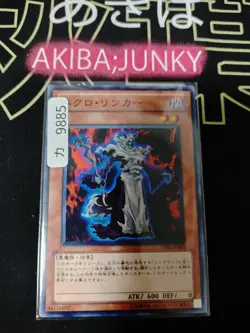 Necro Linker Yugioh STBL-JP005 Yu-Gi-Oh Konami OCG JAPAN - Image 4