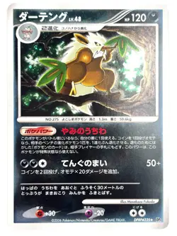 Pokemon Card Shiftry DPBP#325 DP1 Diamond & Pearl HOLO JAPAN EDITION - Image 1