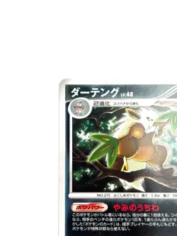 Pokemon Card Shiftry DPBP#325 DP1 Diamond & Pearl HOLO JAPAN EDITION - Image 2
