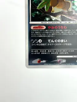 Pokemon Card Shiftry DPBP#325 DP1 Diamond & Pearl HOLO JAPAN EDITION - Image 4