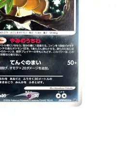 Pokemon Card Shiftry DPBP#325 DP1 Diamond & Pearl HOLO JAPAN EDITION - Image 5