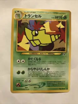 Metapod No. 011 Uncommon Neo Discovery Japanese Pokemon Card - Image 1