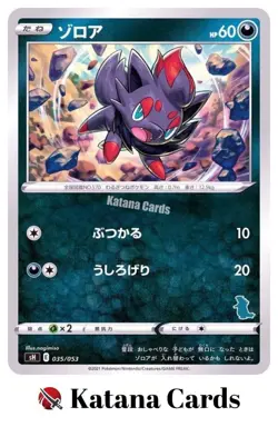 EX/NM Pokemon Cards Zorua Tyranitar Mark 035/053 Japanese - Image 1