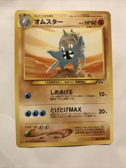 Japanese Omastar No. 139 Neo Discovery - Uncommon Pokemon Card - Image 1