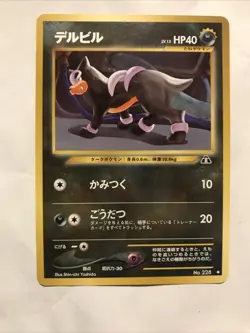 Houndour No. 228 - Neo Discovery Japanese Pokemon Uncommon Card - Image 1