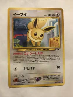 Eevee Neo Discovery No. 133 Japanese Pokemon Card - NM - Image 1