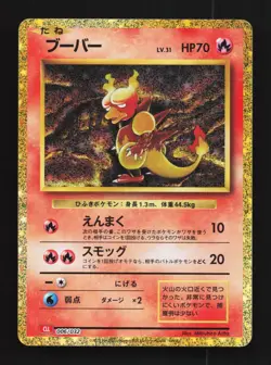 Magmar 006/032 NM Pokemon TCG Classic (Charizard) Japanese Pokemon Card TCG - Image 1