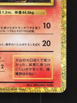 Magmar 006/032 NM Pokemon TCG Classic (Charizard) Japanese Pokemon Card TCG - Image 3