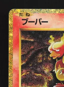 Magmar 006/032 NM Pokemon TCG Classic (Charizard) Japanese Pokemon Card TCG - Image 4