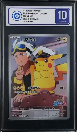 CCIC 10 Gem Mint 2025 Pokemon Card Chinese Captain Pikachu 0709/09 Gem Pack AR - Image 1