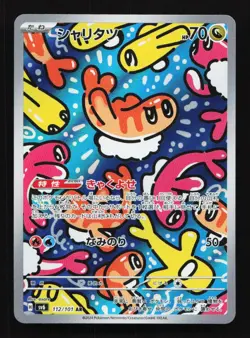 Tatsugiri 112/101 NM SV6 Mask of Change Japanese Pokemon Card TCG - Image 1