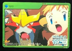 Entei MOVIE 7 Pokemon Carddass Anime Holo Card 2000 BANDAI Japanese Japan - Image 2
