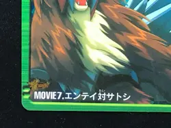 Entei MOVIE 7 Pokemon Carddass Anime Holo Card 2000 BANDAI Japanese Japan - Image 5