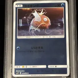 PSA10 Magikarp Detective Pikachu Movie Promo 011 Pokemon Card - Image 2