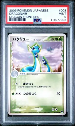 Japanese Pokemon PSA 9 Dragonair 003/068 Dragon Frontiers Unlimited Card - Image 1