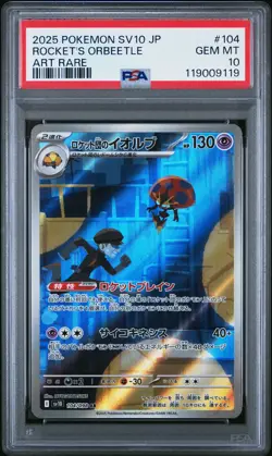 2025 POKEMON JPN SV10-GLORY OF TEAM ROCKET #104 TEAM ROCKET'S ORBEETLE PSA 10 - Image 1