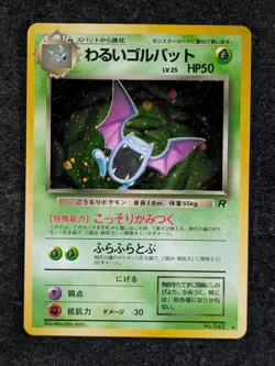1997 Pokemon DARK GOLBAT #042 Pocket Monster Team Rocket Holo Rare Japanese - Image 1