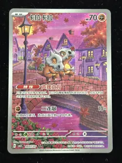 2025 Pokemon TCG Chinese Exclusive Gem Pack Vol.3 CBB3C 04 07/07 Cubone Holo MMD - Image 1