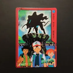 Pokemon Carddass Bandai Anime Collection Ash Meets Suicune #3 GS 2000 Vending - Image 1