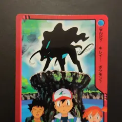 Pokemon Carddass Bandai Anime Collection Ash Meets Suicune #3 GS 2000 Vending - Image 4
