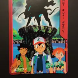 Pokemon Carddass Bandai Anime Collection Ash Meets Suicune #3 GS 2000 Vending - Image 5