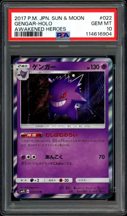 Pokemon PSA 10 Gengar Holo 022/050 sm4S Awakened Heroes Japanese - Image 3