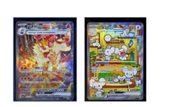 Pokemon S-Chinese Prize Turn Mausholdex+arcanine ex SAR Full Art NM - Image 1