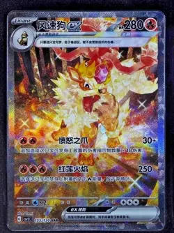 Pokemon S-Chinese Prize Turn Mausholdex+arcanine ex SAR Full Art NM - Image 2