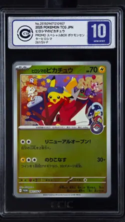 CCIC 10 Gem Mint Pokemon Hiroshima's Pikachu 261/SV-P Hiroshima Special Box JPN - Image 1