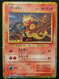 Magmar 006/032 Pokemon TCG Classic: Charizard Holo (Japanese) - Image 1