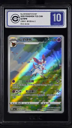CCIC 10 Gem Mint Pokemon Chinese Eevee Sylveon CBB2C 09/15 Gem Pack Vol2 - Image 1