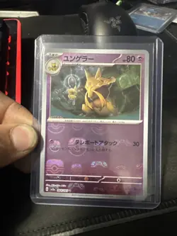 Kadabra 064/165 Master Ball Reverse Holo SV2a 151 Pokemon TCG Japanese - Image 1