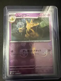 Kadabra 064/165 Master Ball Reverse Holo SV2a 151 Pokemon TCG Japanese - Image 2
