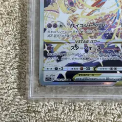Deoxys VSTAR SAR 223/172 VSTAR Universe Japanese Pokemon TCG PSA 10 Gem Mint - Image 2