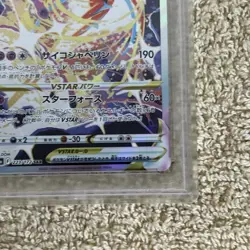 Deoxys VSTAR SAR 223/172 VSTAR Universe Japanese Pokemon TCG PSA 10 Gem Mint - Image 3