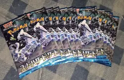 14 x Pokemon Card Game Snow Hazard SV2p Japanese Booster Pack New Sealed - Image 1